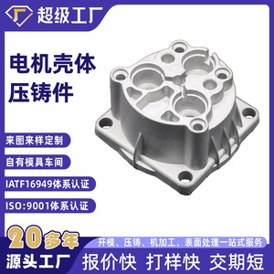 Aluminum Casting Parts Motor Housing Base NbXh China Made Machinable Surface Roughness 1.6m - Product Image 2