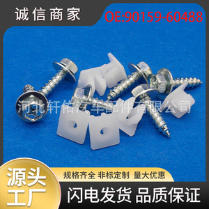 คลิปยึดกันชน Toyota Camry Lexus รุ่น 90159-60488 พร้อมสกรูและแหวนยาง อะไหล่ซ่อมรถยนต์ - Product Image 5