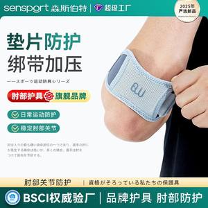 Codera para Deportes, Fitness y Salud con Estabilizador de Silicona para Bádminton, Tenis, Baloncesto, Fijación de Articulaciones - Product Image 4