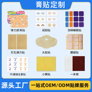 Pansement adhésif médical à base de plantes Yitiaogen pour soulager les douleurs au cou, aux épaules, à la taille et aux jambes, avec ingrédient au miel - Product Image 3