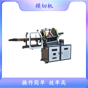 Machine de découpe Nantong modèle 260, 2450x1000x1800mm, pour le scrapbooking, le jeu de cartes et le gaufrage. - Product Image 3