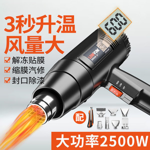 Lowvium Heat Gun 1800W Digital Display Adjustable Temperature 250L Min Airflow Professional Hot Air Gun With Nozzles - Product Image 2