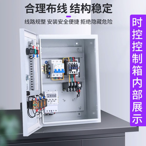 Timer Switch Control Cabinet 220V 50Hz Automatic Industrial Waterproof High-quality Carbon Steel Plate - Product Image 4