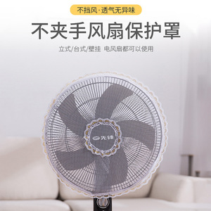 Housse de protection anti-pincement pour ventilateur électrique sur pied, filet de sécurité en maille pour bébé, protection domestique anti-poussière 400 4 - Product Image 5