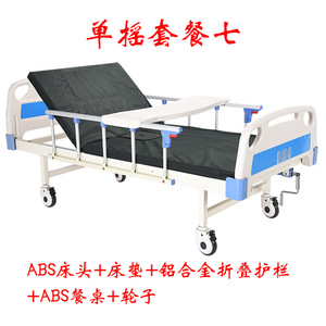 Medical Nursing <b>Bed</b> <b>Single</b> Rocking Manual With Abs Headboard And Aluminum <b>Folding</b> Rails For Elderly Home Care - Product Image 4