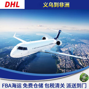 DHL Yiwu International Express : Service de transport maritime et aérien porte-à-porte dans le monde entier, France, Pays-Bas, Italie, Suède - Product Image 5