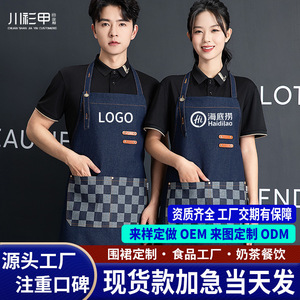 Delantal de mezclilla, uniforme de trabajo para cafeterías, tiendas de té con leche, restaurantes, panaderías, logotipo bordado impreso, poliéster, azul marino, negro - Product Image 2