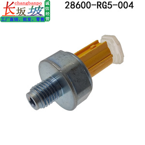Capteur de pression d'huile Honda 28600-RG5-004 pour modèles Acura Fit et City, construction en métal et plastique - Product Image 5