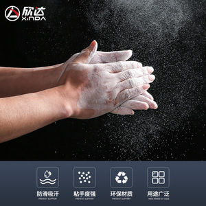 Polvo de Magnesio Deportivo Xinda Antideslizante para Escalar Barras Horizontales, Hecho en China, para Gimnasia, Bádminton, Tenis - Product Image 2