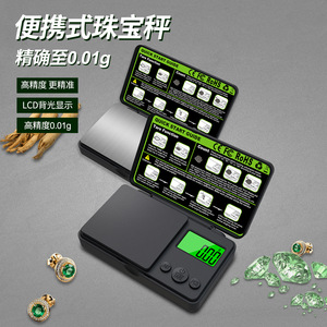 Stainless Steel Electronic Scale 106x63mm LCD Display Tare Function Jewelry Weighing Scale - Product Image 3