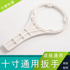 Clé universelle blanche de 10 pouces pour purificateurs d'eau et bouteilles filtrantes standard pour boîtier de filtre à eau - Product Image 4