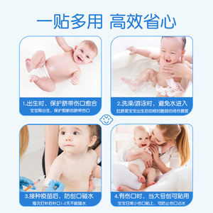 Chenkang Baby Umbilical Cord Protection Patch 6x7cm Sterile Waterproof Breathable For Newborns - Product Image 2