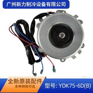 Moteur de ventilateur d'origine YDK75-6D(B) 220V 75W monophasé asynchrone pour climatiseur à usage extérieur - Product Image 5