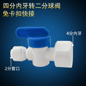 Connecteur de vanne à bille 1/2 pouces, filetage interne et externe pour purificateur d'eau, adaptateur de tuyau de plomberie YPQ-202 - Product Image 5