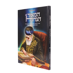 OEM ODM Livres à couverture rigide en gros, reliure à plat, dorure à chaud, papier brillant 170 g/m², pour l'éducation des enfants et le patrimoine - Product Image 1