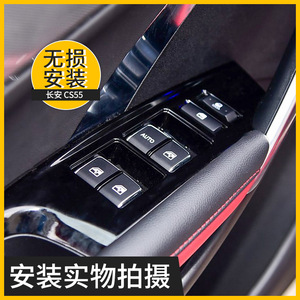 Interruptor Elevavidrios Changan para CS15 CS35 Plus, Repuesto de Control Eléctrico Automático - Product Image 4