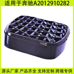 แผ่นรองแป้นคลัตช์และเบรกของเมอร์เซเดส-เบนซ์ 2012910282 อะไหล่ทดแทนยาง - Product Image 4