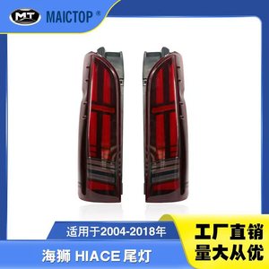 Luces traseras para automóvil compatibles con los modelos Hiace de 2004-2018. - Product Image 5
