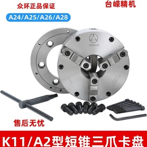 Mandrin auto-centrant Zhonghuan K11200 200 mm, cône MT2, pour tour CNC, mandrin à trois mors pour machine-outil - Product Image 3