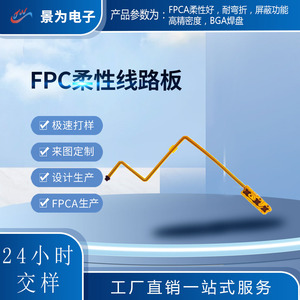 Carte de circuit flexible FPC, connecteurs personnalisés, haute précision, pliable, prototypage rapide pour l'électronique - Product Image 2