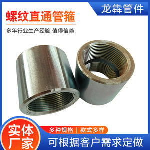 Raccord de tuyauterie à double filetage interne Longben DN6-100 en acier inoxydable sans soudure série 300 norme GB - Product Image 4