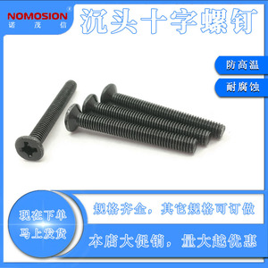 NOMOSION <b>Flat</b> Head <b>Screw</b> KM3*25 Metric Black Zinc Plated Carbon Steel Standard Thread For Electronics - Product Image 5