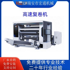 Machine de rembobinage haute vitesse Hongtong RHT-1600 1900X3500X2000 à tension partielle et arbre pneumatique pour le traitement du papier - Product Image 5