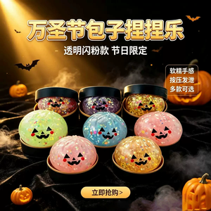 ของเล่นบีบคลายเครียดรูปฟักทองฮาโลวีน ของเล่นบีบฟักทองฮาโลวีน - Product Image 1