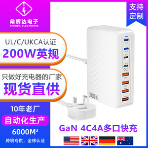 Cargador GaN Multi-Puerto de 200W Estándar del Reino Unido, Compatible con Apple iPhone 16 y Cargadores Samsung, Certificado UKCA - Product Image 5