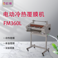 Machine à plastifier à froid et à chaud FM360L 340 mm 0-160 0,6-2 m/min 900 W pour documents A3/A4/A5/A6