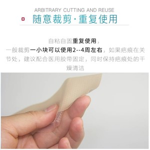 Patchs réparateurs de cicatrices en gel de silicone Shunaimei - Produit authentique, prévient et inhibe l'hyperplasie des cicatrices, réparation haute élasticité - Product Image 3