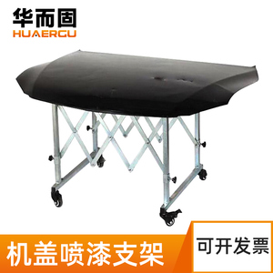 ชั้นวางโชว์สีพ่นฝากระโปรงรถยนต์  ขายึดแผ่นโลหะฝากระโปรงสำหรับพ่นสี - Product Image 2
