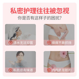 Líquido Ginecológico de Grado Médico Especial para el Cuidado Íntimo, 200 ml, Lavado Femenino Antibacterial - Product Image 4