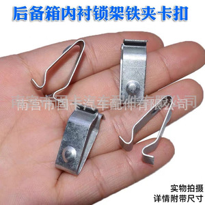 Audi Skoda Volkswagen Trunk Lining Lock <b>Bracket</b> 1J6867276 <b>Silver</b> Manganese Steel Clip Buckle Cover Plate - Product Image 4