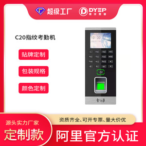 Dyep C20 Access Control Machine Fingerprint Password Card 1000 Capacity Built-In Siren 2.4 Inch Display - Product Image 5