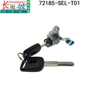 Cylindre de serrure de porte Honda 72185-SEL-T01, serrure cylindrique avec 2 clés pour porte avant City Jazz Fit - Product Image 5
