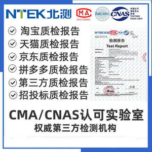 Servicio de Pruebas MSDS de NTEK para la Industria Química, Informe de Terceros - Product Image 3