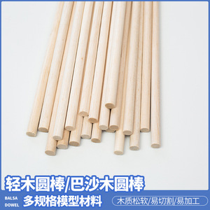 Nouveautés Vente <span class=keywords><strong>en</strong></span> gros Prix bas Haute qualité Barres rondes <span class=keywords><strong>en</strong></span> bois de <span class=keywords><strong>balsa</strong></span> Tiges <span class=keywords><strong>en</strong></span> bois - Product Image 4