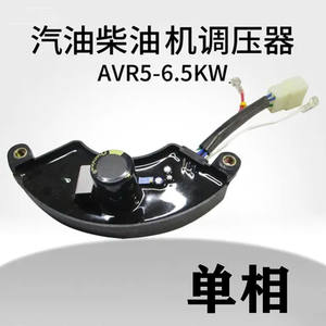 Single-Phase 220V Output AVR <b>Voltage</b> Regulator 5-6.5KW Generator Accessories with Frequency <b>Converter</b> PC Material - Product Image 2