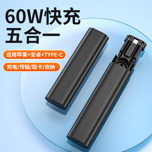 Adaptador USB Inteligente Portátil con Cable de Carga, Diseño Innovador, Caja de Almacenamiento Digital, Convertidor para Cargar Todos los Móviles, Precio de Fábrica - Product Image 2