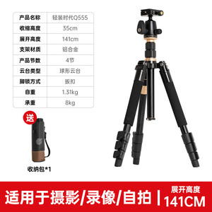 Trépied léger Era Q555P en alliage d'aluminium à 3 sections avec verrouillage par torsion pour appareils photo reflex numériques et hybrides – Mini support stable - Product Image 2