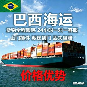 Servicio de Transporte Marítimo LCL de China a Brasil, Puerta a Puerta, Puerto de Santos, Origen Shenzhen, DDP, Línea Dedicada, Entrega de Carga Sobredimensionada - Product Image 5