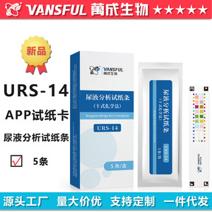 Bandelettes de test urinaire URS-14 pour l'analyse du foie et des reins, kit de diagnostic pour auto-test à domicile, 50-100 unités - Product Image 2