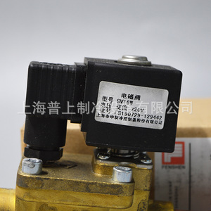 เฟนเชนโซลินอยด์วาล์ว SV13AW Ac 220V วัสดุทองแดง ปิดตามปกติ สำหรับห้องเย็น - Product Image 4