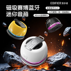 Enceinte Bluetooth magnétique Edifier G200, mini enceinte portable 2.0 canaux pour jeux avec lumière LED colorée - Product Image 2