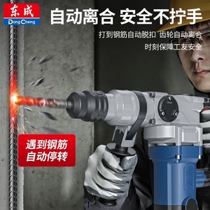 Martillo Eléctrico Dongcheng de 1150W con Vástago Cuadrado, Modo de Perforación con Embrague de Seguridad para Instalación de Hormigón y Varillas de Refuerzo - Product Image 2