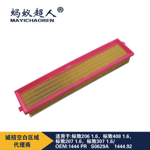 Filtre à air Mayichaoren Myk A359 pour Peugeot 206 307c2 Citroën C4 taille standard - Product Image 3