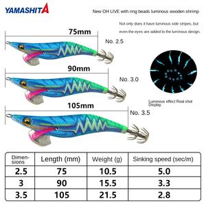 Señuelo de Pesca Japonés YAMASHITA, Camarón Luminoso Impreso Nuevo, Cebo Vivo con Cuentas Anilladas, Anzuelo para Calamar 3.5 - Product Image 4