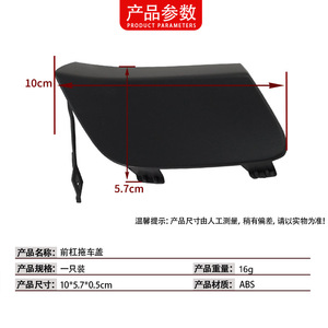 Cubierta de Gancho de Remolque Delantero para Mercedes-Benz Clase CLA W117 1178856900, Cubierta de ABS para Gancho de Remolque - Product Image 4