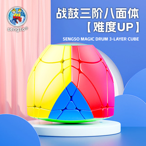 Holy <b>Hand</b> War <b>Drum</b> 3x3 Octahedral Rubik's Cube Solid Color Smooth Educational Toy For Teenagers 7 14 Years Old - Product Image 2